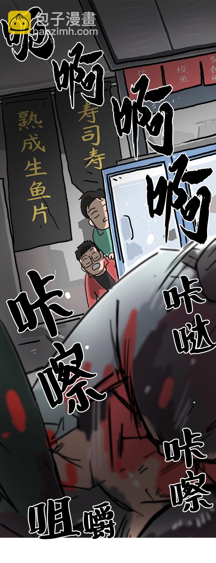 [第1话] 丧尸的世界54