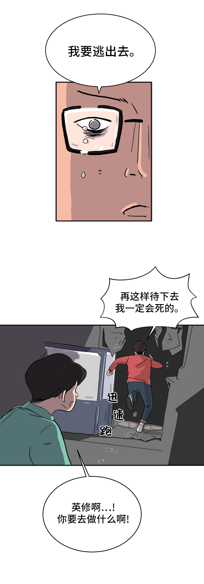[第1话] 丧尸的世界57