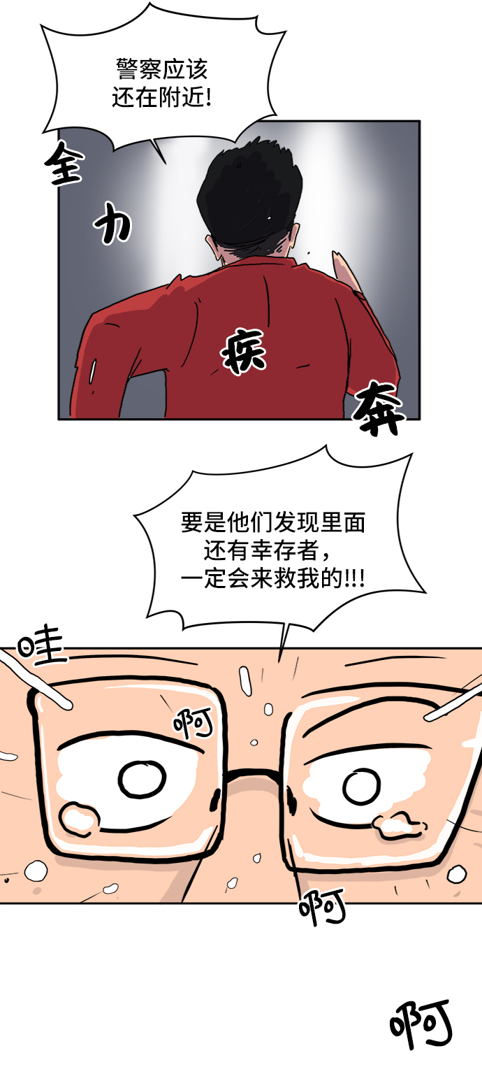 [第1话] 丧尸的世界59
