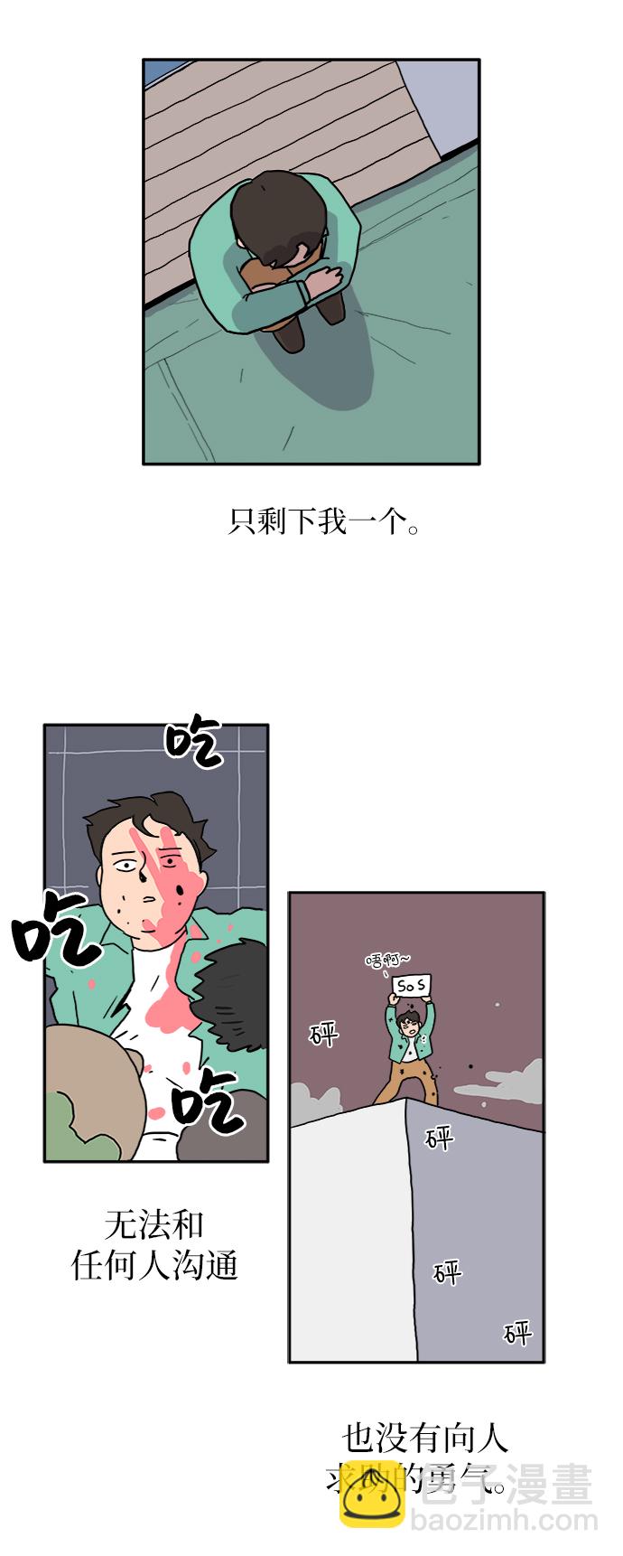 [第1话] 丧尸的世界67