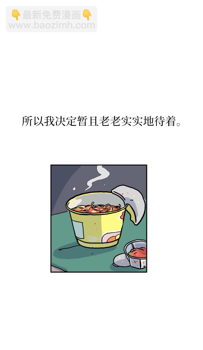 [第1话] 丧尸的世界68