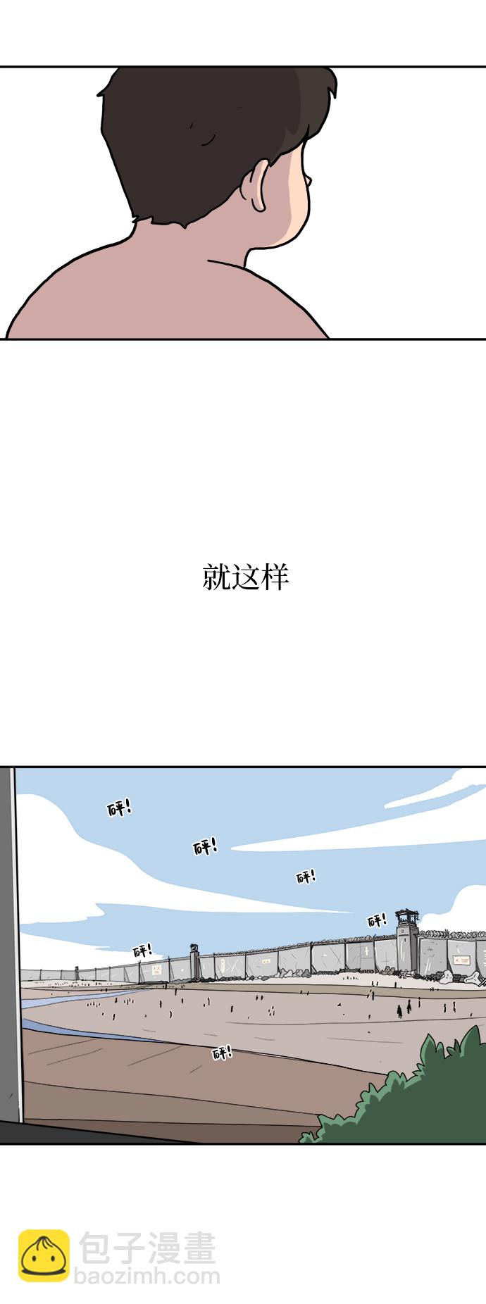 [第1话] 丧尸的世界74