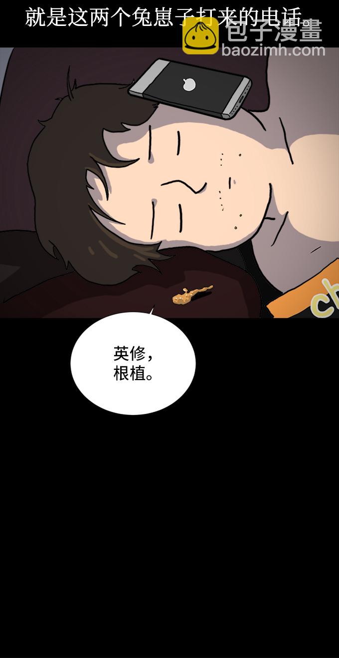 [第2话] 另一个人11