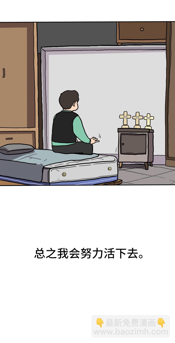 [第2话] 另一个人15