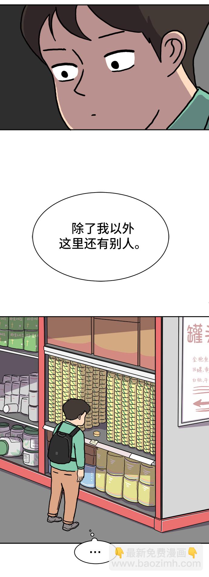 [第2话] 另一个人17
