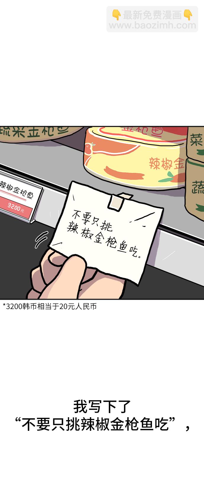 [第2话] 另一个人18