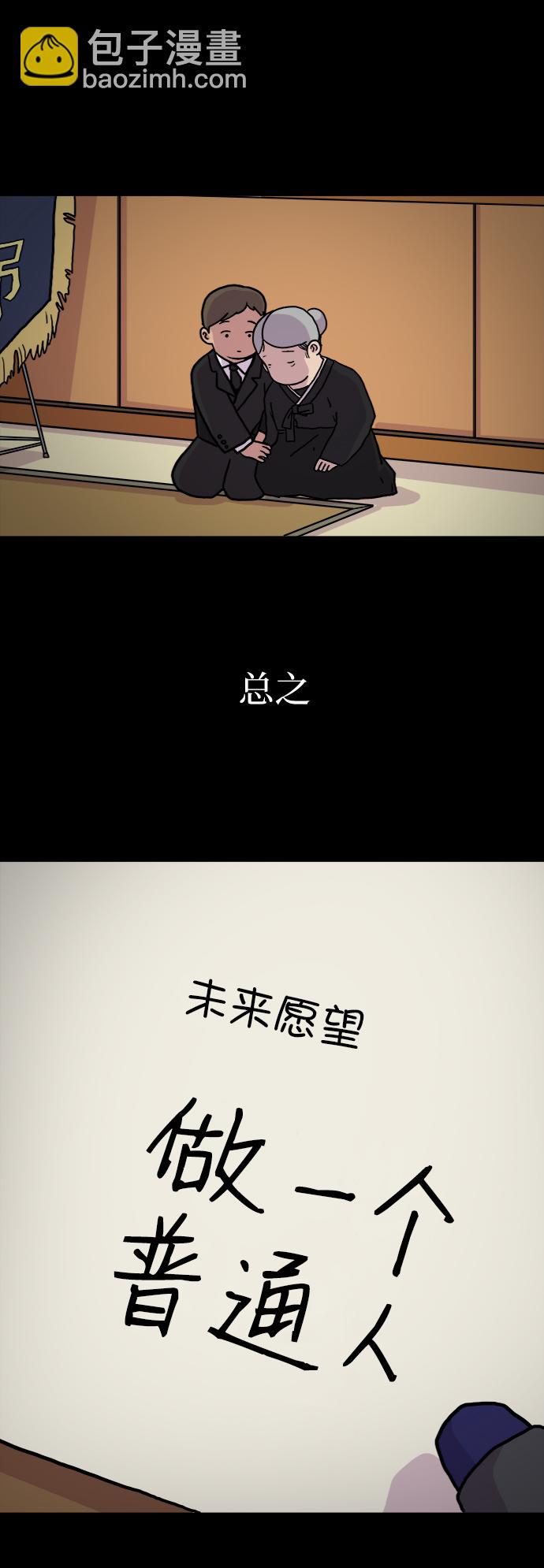 [第2话] 另一个人2