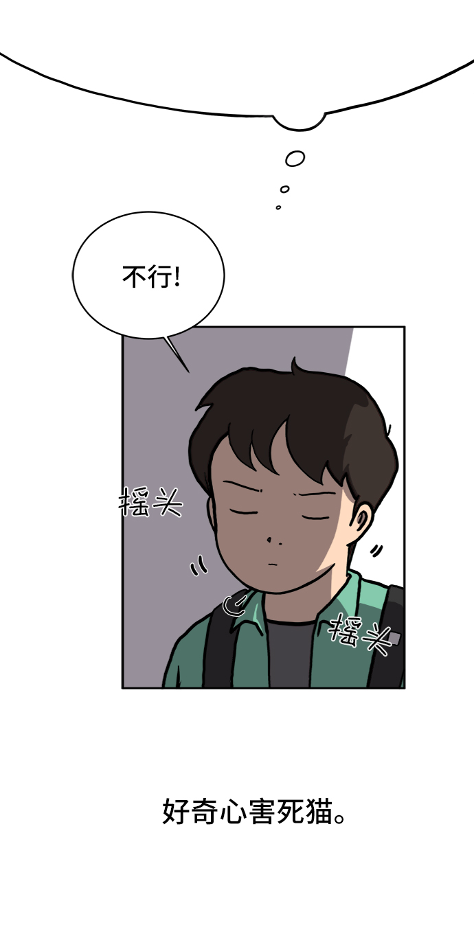 [第2话] 另一个人35