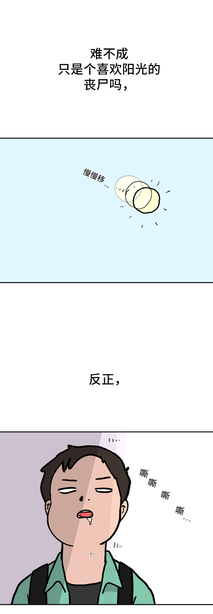 [第2话] 另一个人37