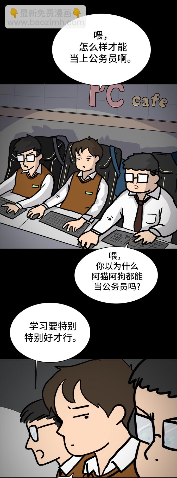 [第2话] 另一个人7