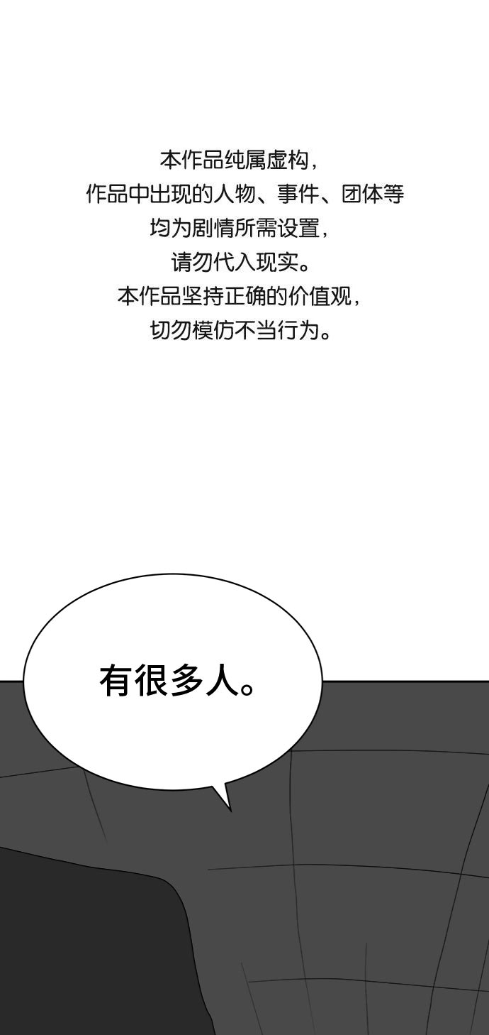 [第4话]不祥的预感0