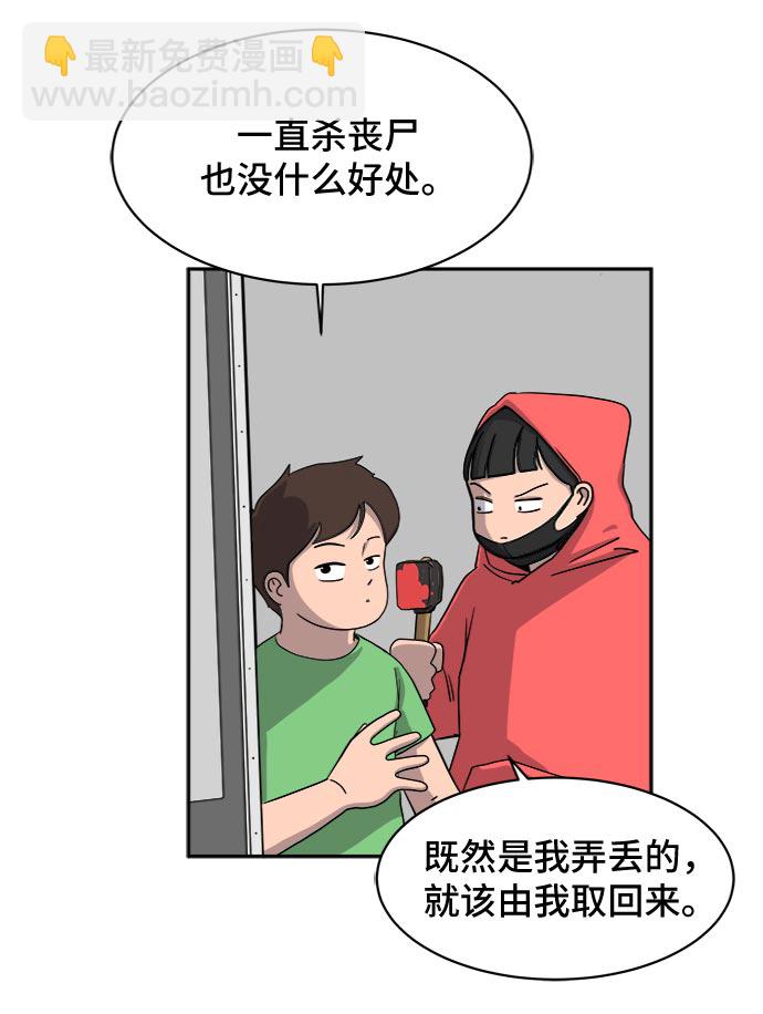 [第4话]不祥的预感10