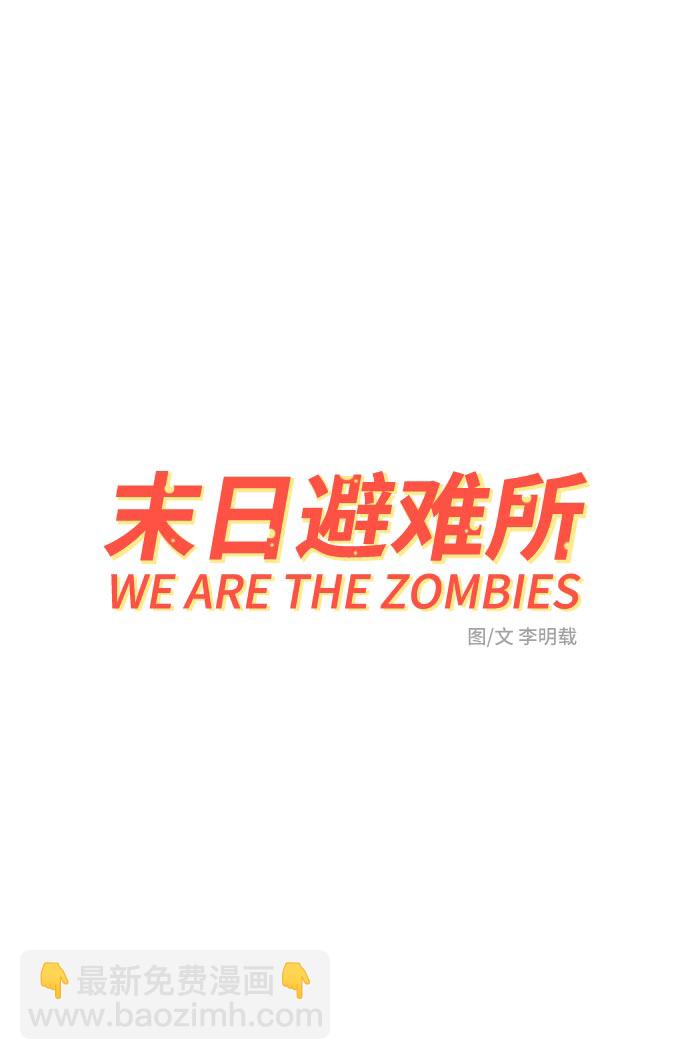 [第4话]不祥的预感16