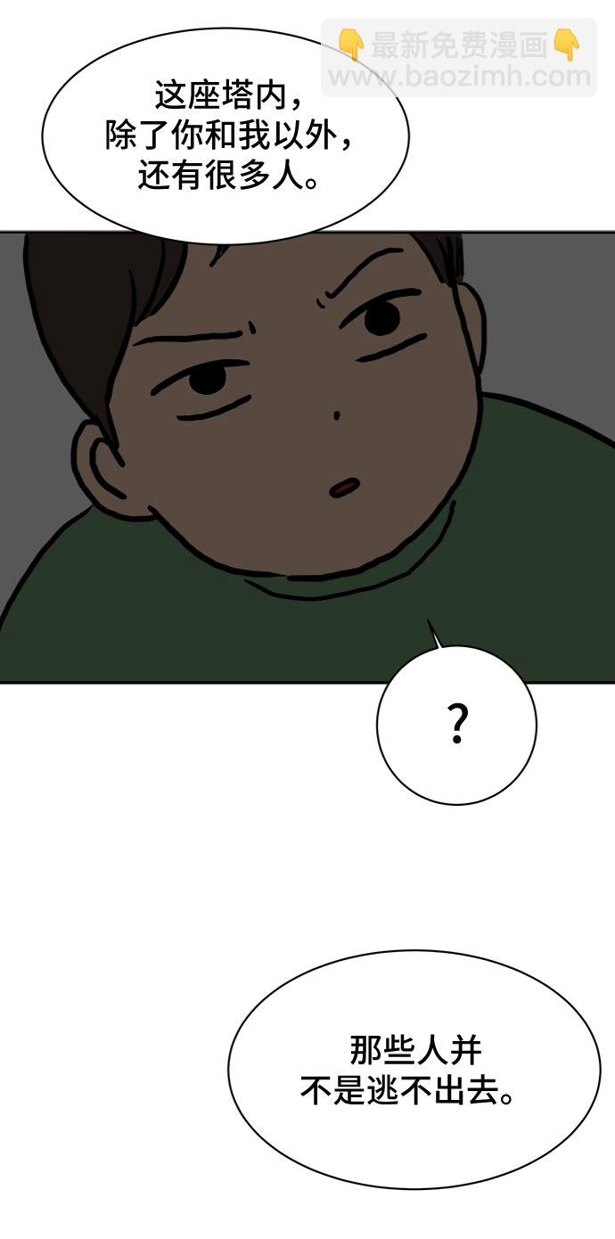 [第4话]不祥的预感2