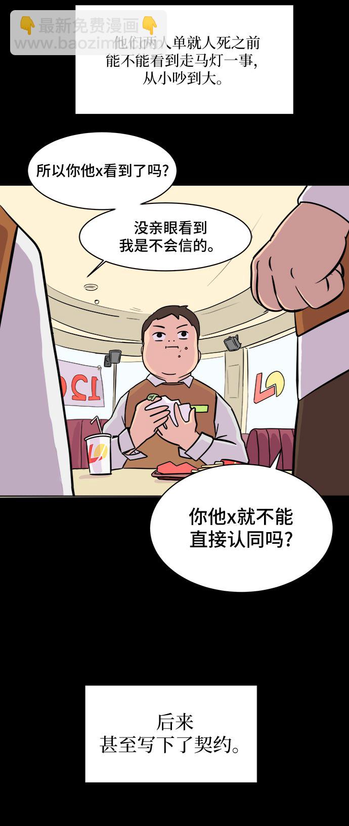 [第4话]不祥的预感37