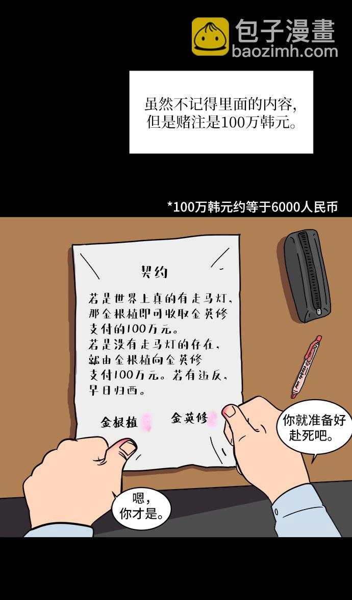 [第4话]不祥的预感38