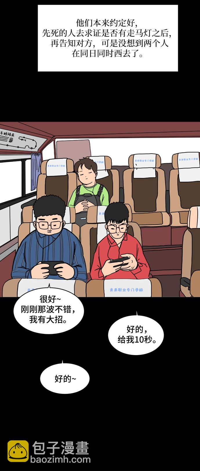 [第4话]不祥的预感39