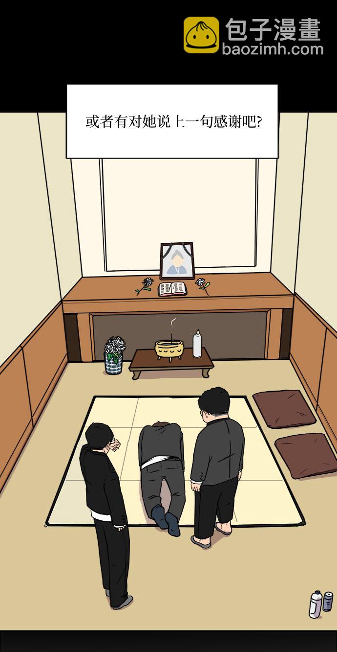 [第4话]不祥的预感45
