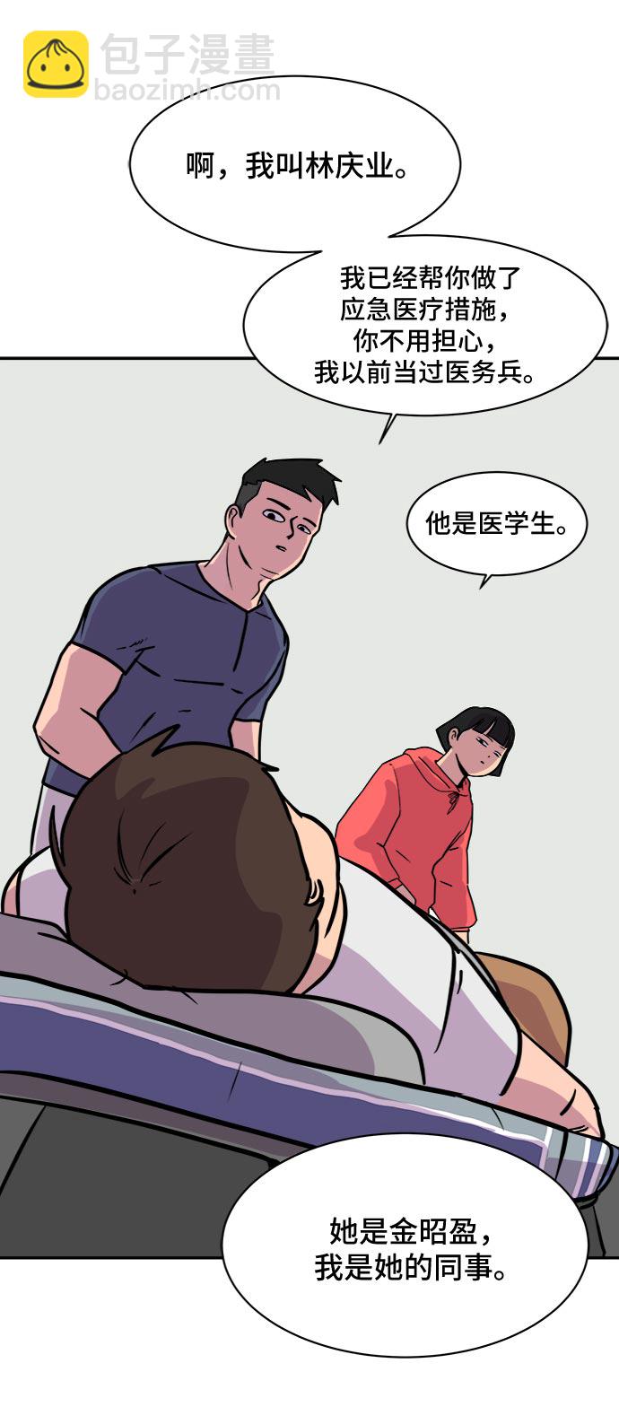 [第4话]不祥的预感56