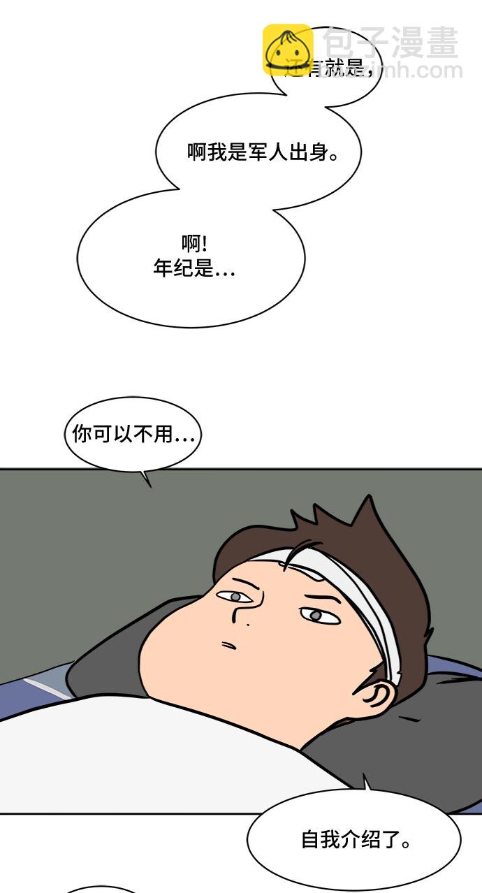 [第4话]不祥的预感57