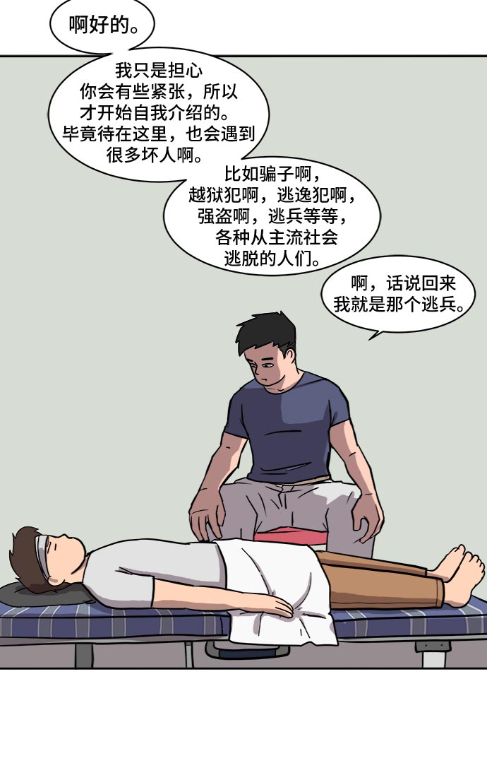 [第4话]不祥的预感58