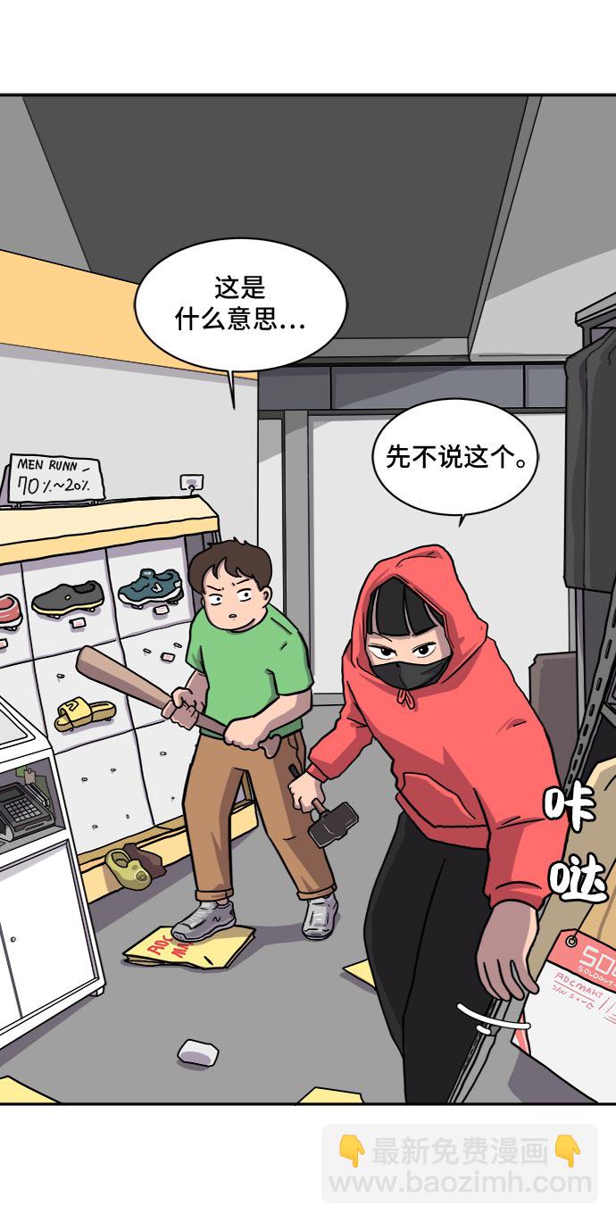 [第4话]不祥的预感6