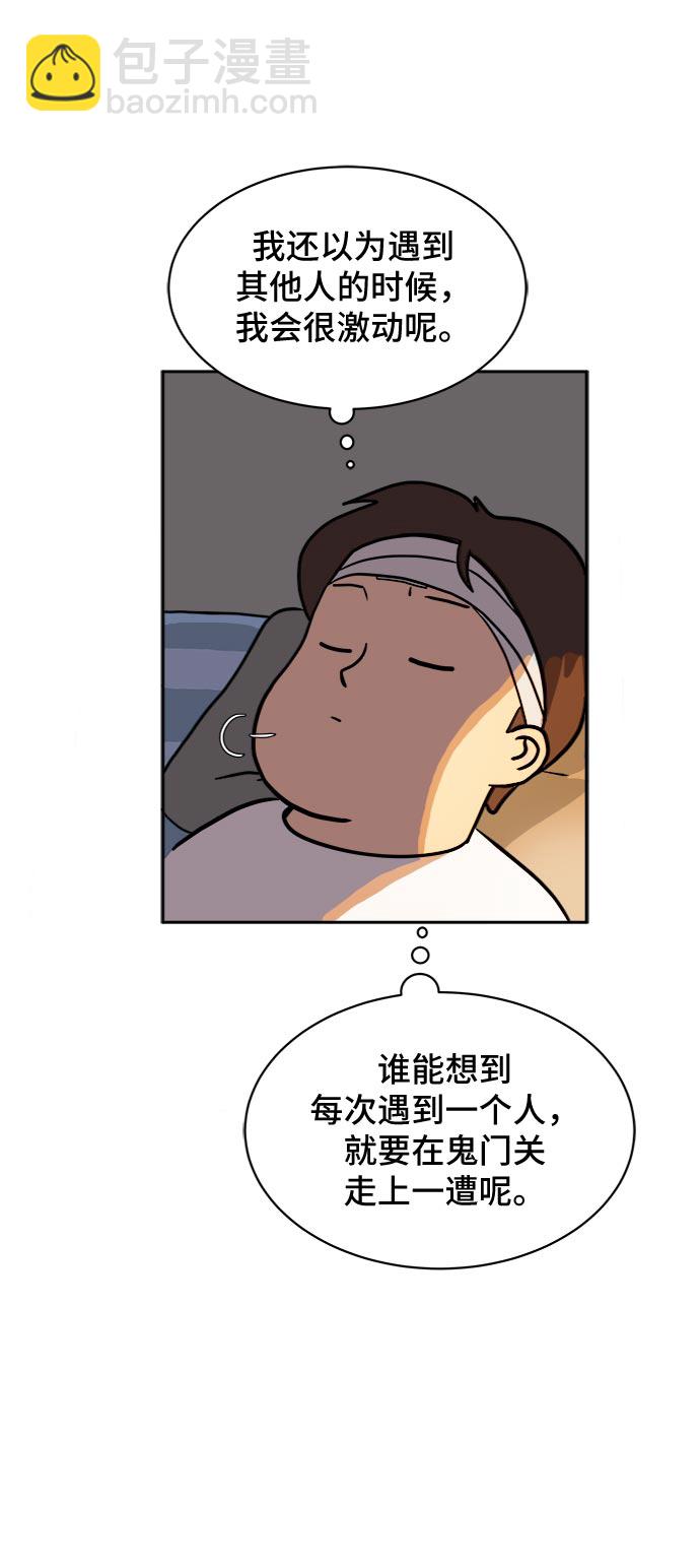 [第4话]不祥的预感63