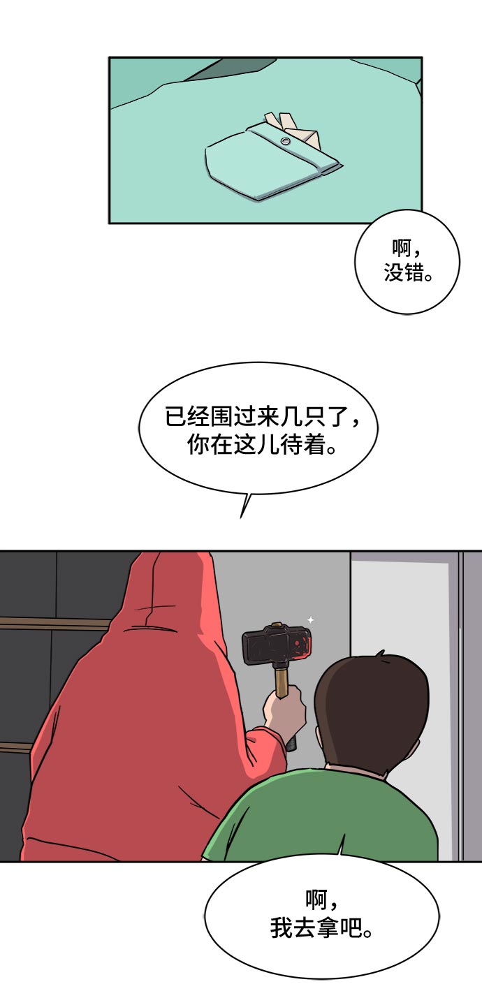 [第4话]不祥的预感9