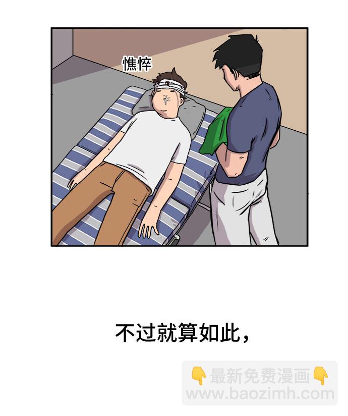 [第5话] 逃跑作战13