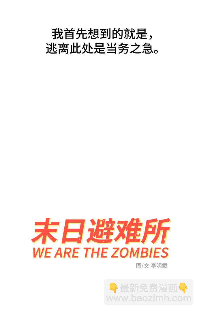 [第5话] 逃跑作战16