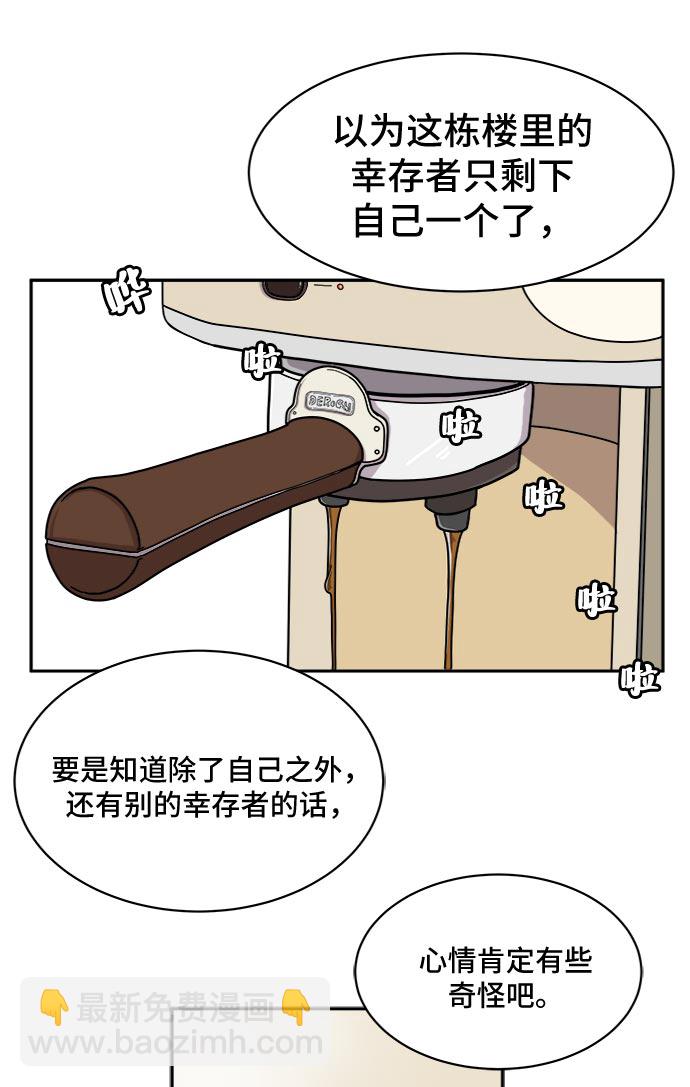 [第5话] 逃跑作战18