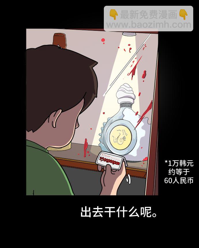 [第5话] 逃跑作战24