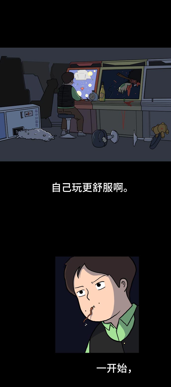 [第5话] 逃跑作战25