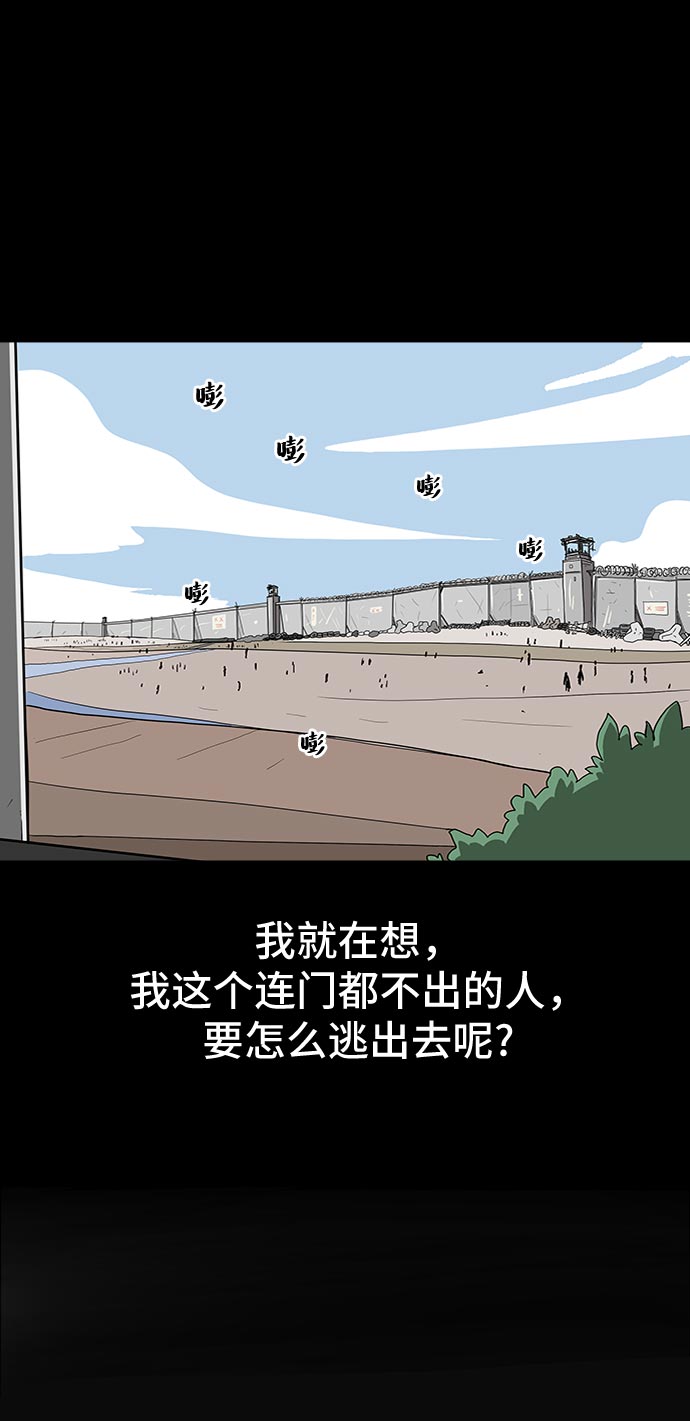 [第5话] 逃跑作战26