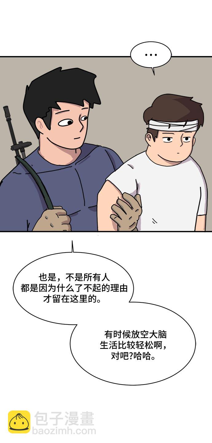 [第5话] 逃跑作战28