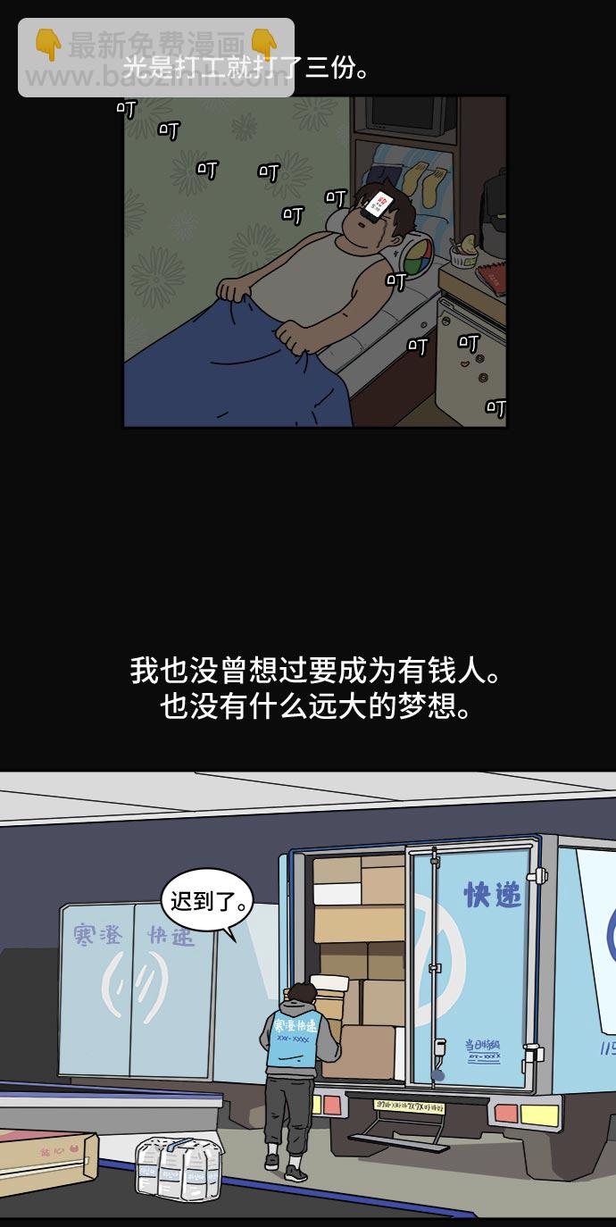 [第5话] 逃跑作战31