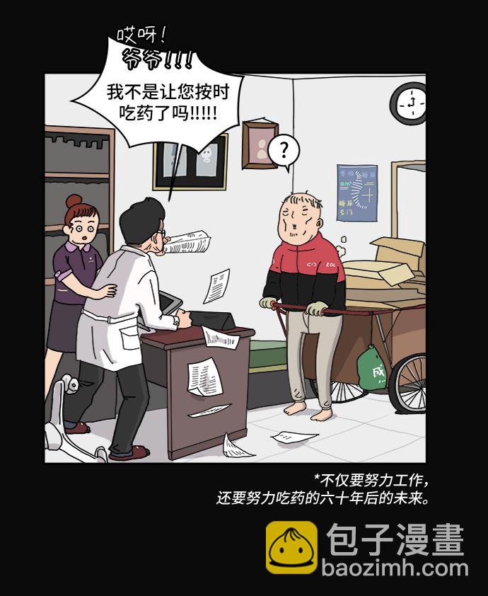 [第5话] 逃跑作战35