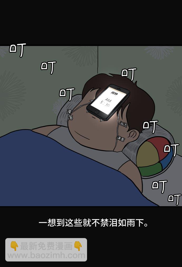 [第5话] 逃跑作战36
