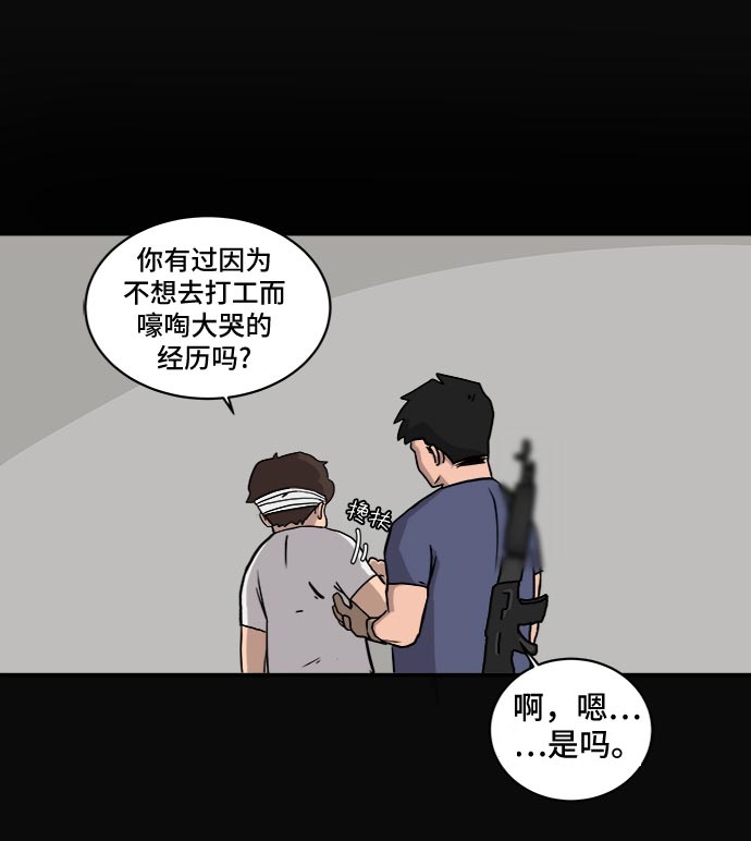 [第5话] 逃跑作战37