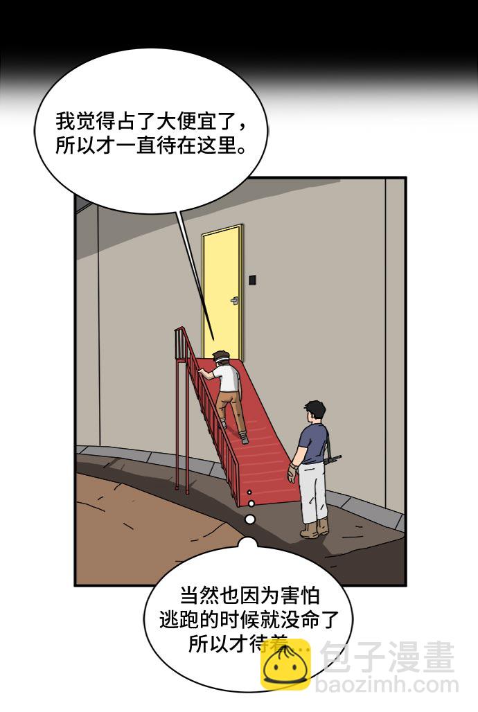 [第5话] 逃跑作战41