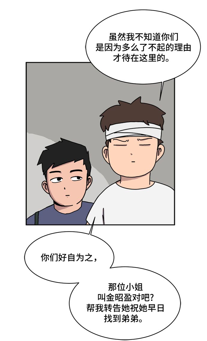 [第5话] 逃跑作战42