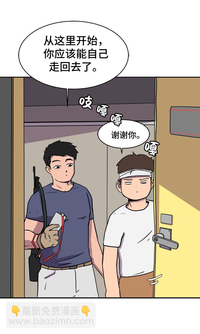 [第5话] 逃跑作战45