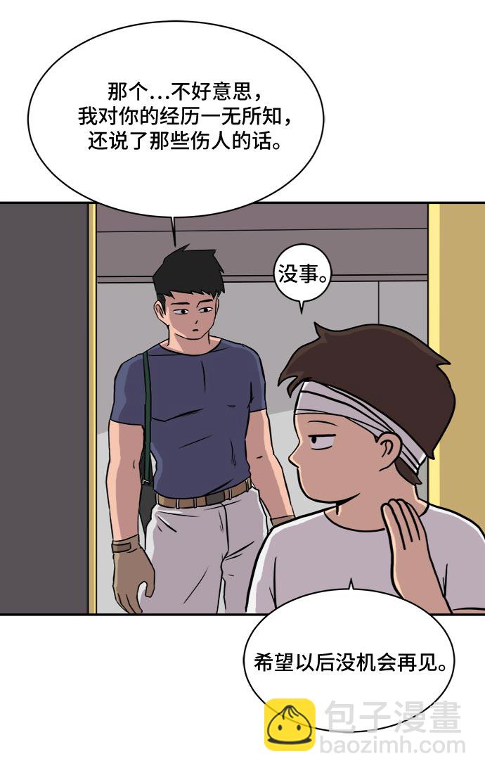 [第5话] 逃跑作战48