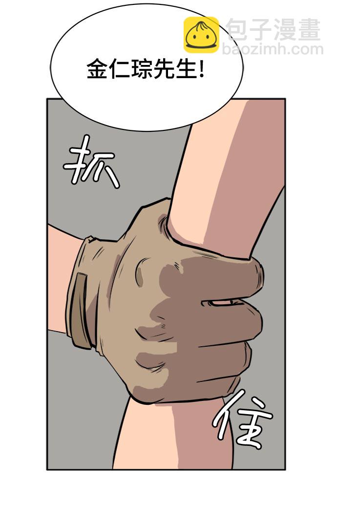 [第5话] 逃跑作战49