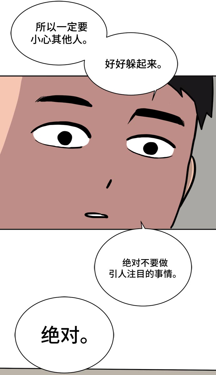 [第5话] 逃跑作战55