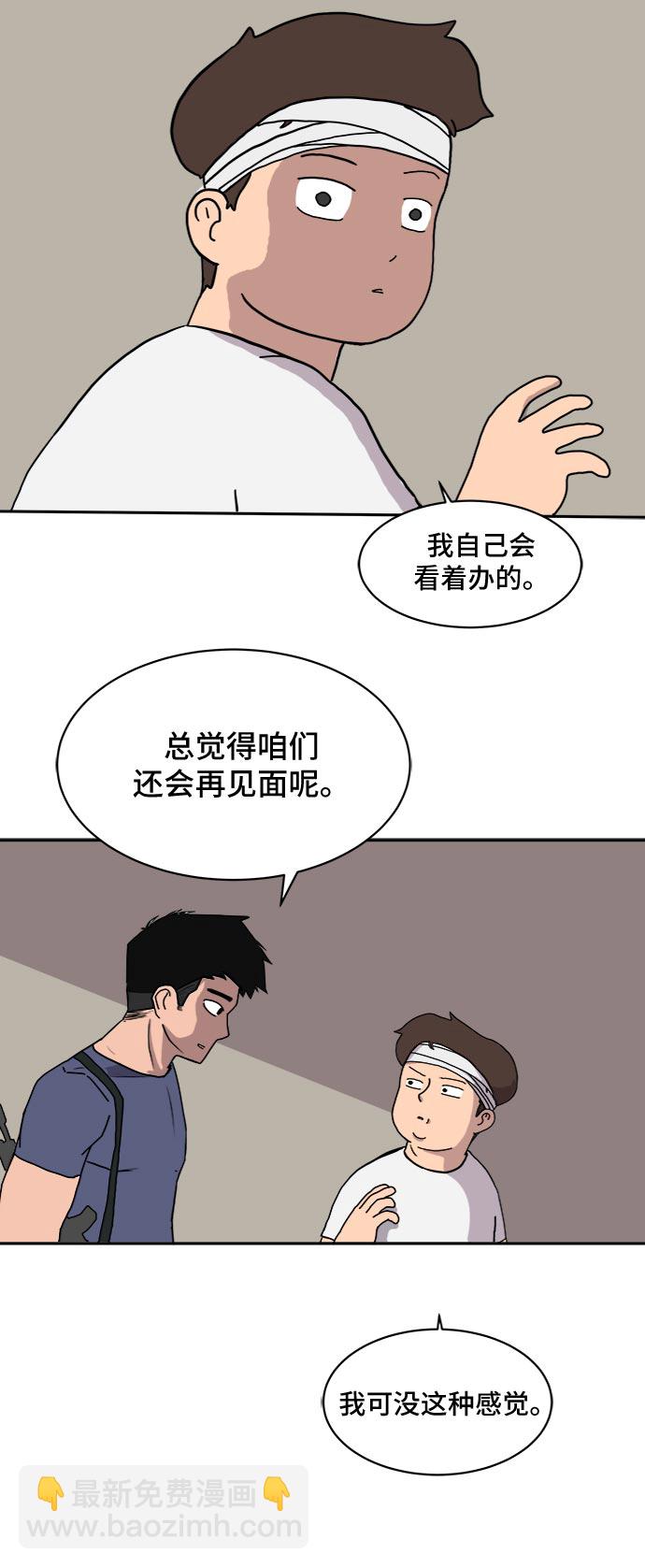 [第5话] 逃跑作战56