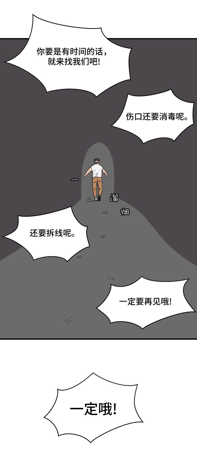 [第5话] 逃跑作战57