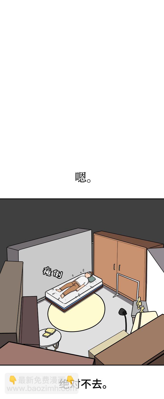[第5话] 逃跑作战58
