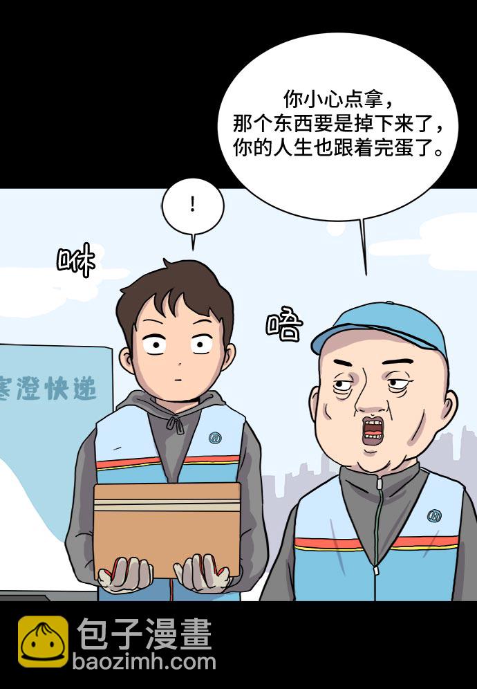 [第5话] 逃跑作战65