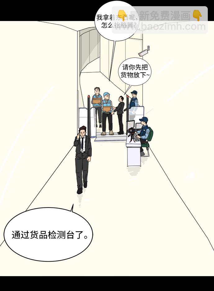 [第5话] 逃跑作战69